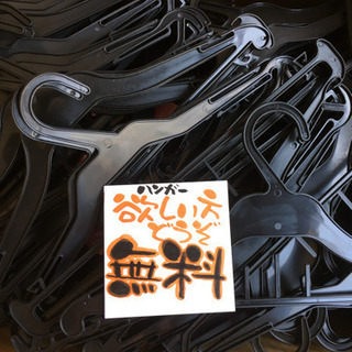 プラスチック黒ハンガー