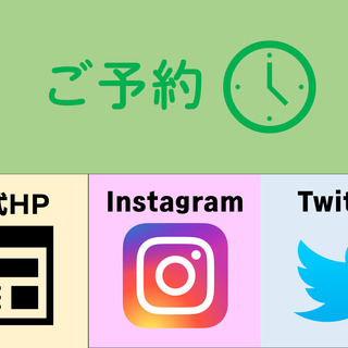 LINE公式アカウント★リッチメニュー作成します！ − 大阪府