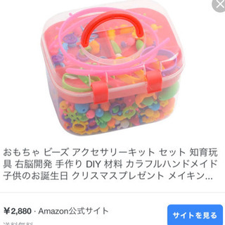 値下げ、ビーズ　新品の画像