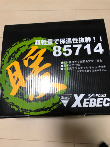 ジーベック　防寒ブーツ　29センチ