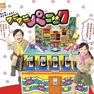 幼稚園４月号 品薄 ワニワニパニック