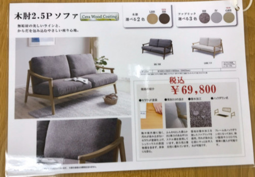 ソファー  オシャレ　インテリア