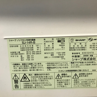 シャープ冷蔵庫2009年製　動作確認積みの画像