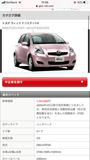 1シーズン使用　BRIDGESTONE 春夏タイヤホイール付き　165/70R14