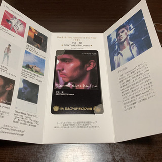 平井堅🎵ミュージックギフトカード🎵の画像