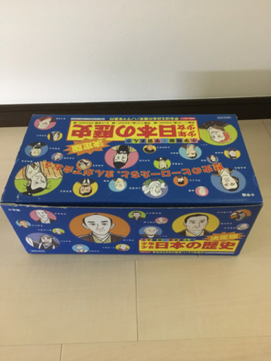 日本の歴史　10000円