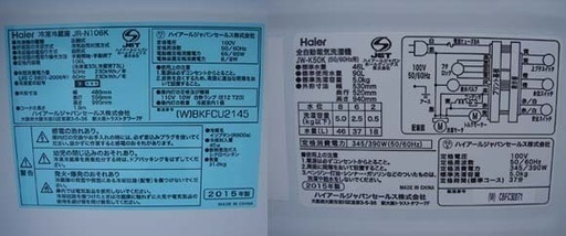 カード決済対応！20N0046 札幌 一人暮らし用 家電３点セット 冷蔵庫 洗濯機 電子レンジ 中古