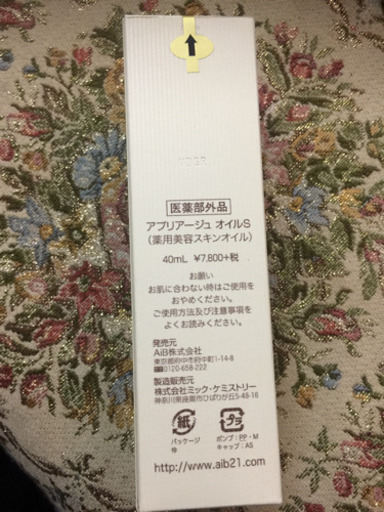 顔、首のザラつきイボケア商品 新品未使用