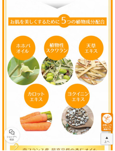 顔、首のザラつきイボケア商品 新品未使用