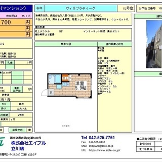 【敷金0 礼金０ 仲介手数０】近隣相場より5000円安い家賃!!...