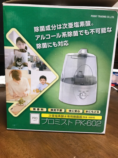 噴霧器