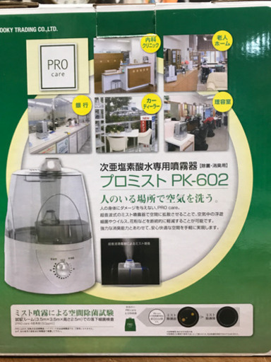 噴霧器