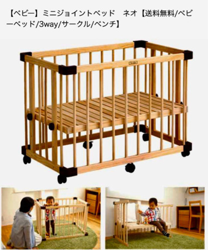 ジョイントミニベビーベッド\u0026ベビー布団