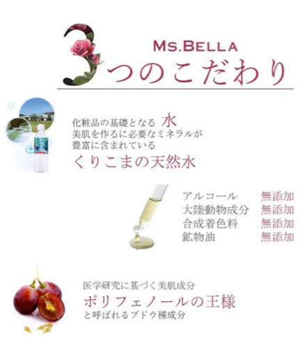 Ms.bella halal anti-aging cosmetics 