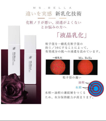 Ms.bella halal anti-aging cosmetics 