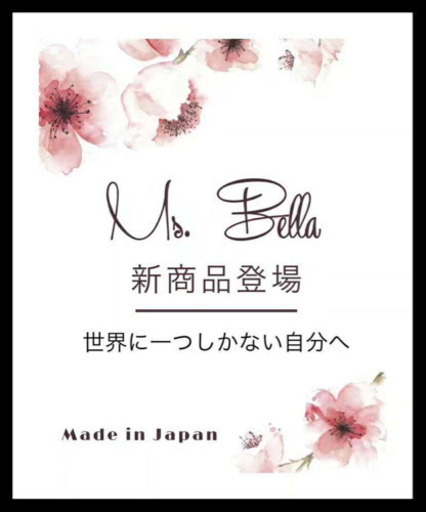 Ms.bella halal anti-aging cosmetics 