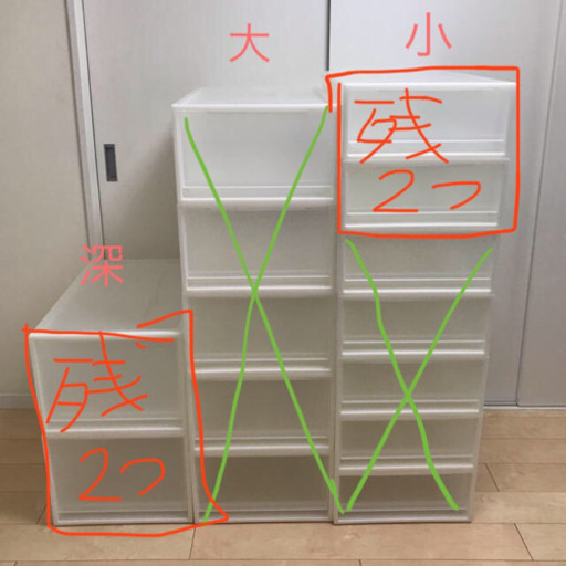 無印良品 ポリプロピレン 衣装ケース　計4点【手渡し限定】