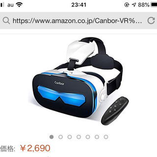 VRゴーグル  リアルすぎる