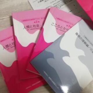 介護職員初任者研修テキスト全3巻の画像