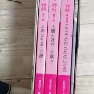 介護職員初任者研修テキスト全3巻