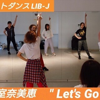 【渋谷】安室奈美恵カバーダンスクラス