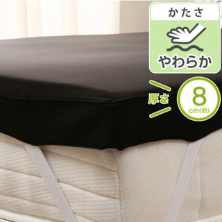 ニトリ 低反発マットレストッパー セミダブル用