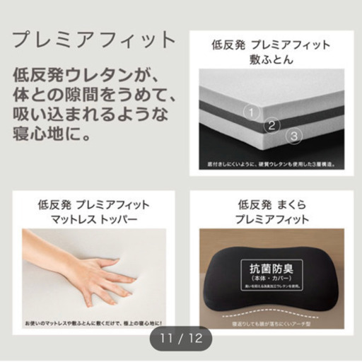 ニトリ 低反発マットレストッパー セミダブル用