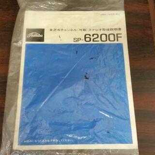 ☆レトロ 東芝ステレオ♪短期取引希望!の画像