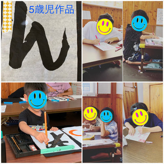学研教室/書道教室