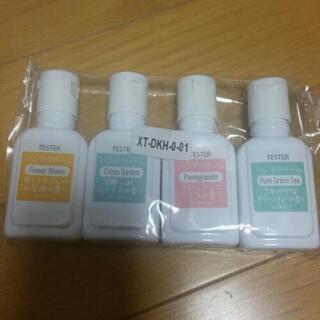ハンドクリーム　4種類　サンプル　テスター用