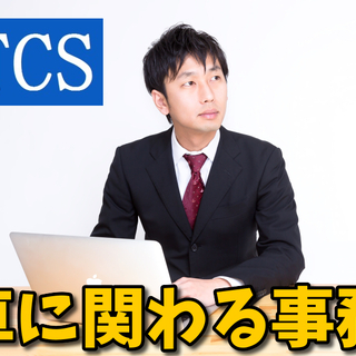 仙台【営業事務】男女◆残業ナシ！私服勤務！少人数で家庭的な会社で...