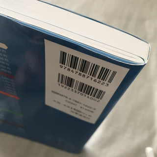 『教職教養の演習問題　20年度』の画像
