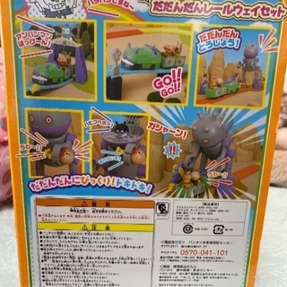 アンパンマンタウンのバイキン城ハウス売りますの画像