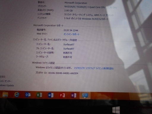 Windows Surface RT 64GB 完全動作品