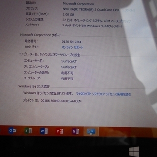 Windows Surface RT 64GB 完全動作品の画像