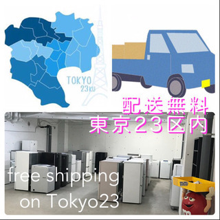 配送無料☆家電セット冷蔵庫+洗濯機の画像