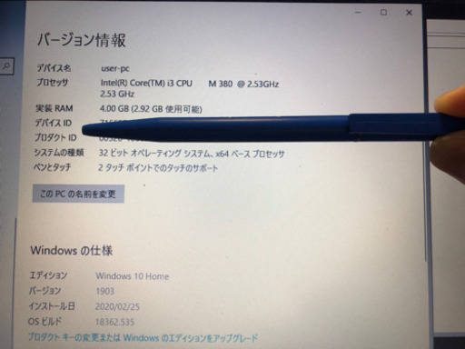 windows10 lenovo ノートパソコン
