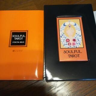 タロットカードの画像