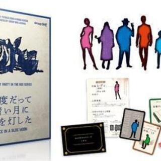 殺人事件の探偵・犯人になってみませんか？（ミステリーゲーム）
