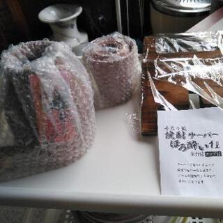 ほろ酔える🎵焼酎サーバー