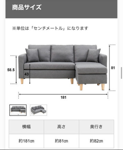 ソファ　商談中