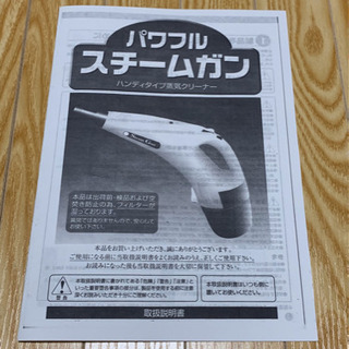 スチームクリーナーの画像