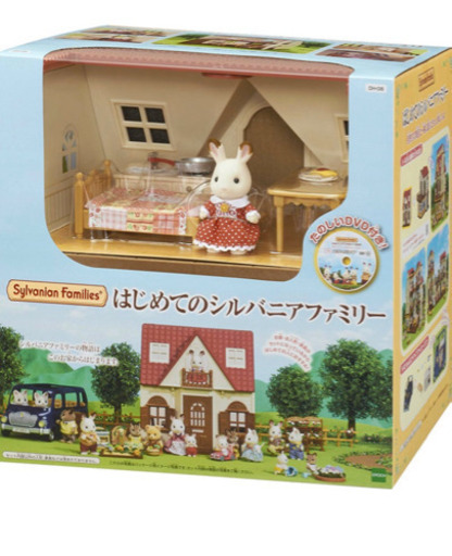 はじめてのシルバニアファミリー(新品未使用)
