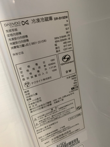DAEWOO DR-B15EW 150L 冷蔵庫 2018年製