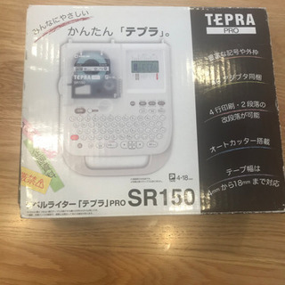 テプラ(TEPRA) PROのお譲りの画像
