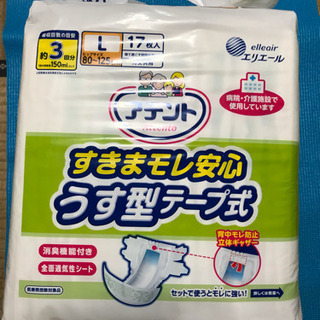 介護用品 未開封品 オムツ