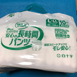 介護用品 未開封品 リハビリパンツ 