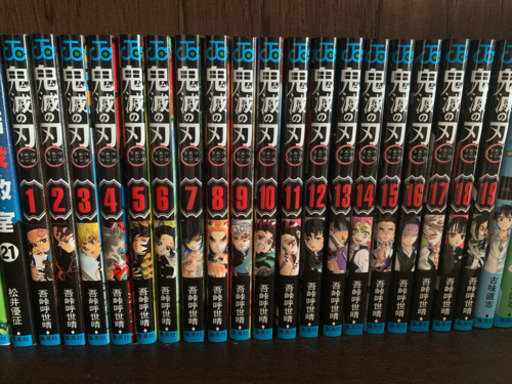 鬼滅の刃 全巻セット