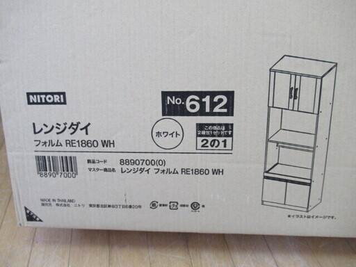 J983/レンジ台/食器棚/キッチンボード/ニトリ/NITORI/RE1860/定価の半額以下/未開封品/