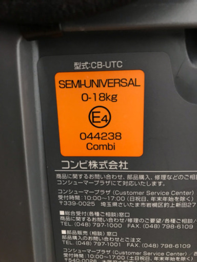 車載チャイルドシート コンビ ネルーム